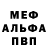 Альфа ПВП мука Braham Guys