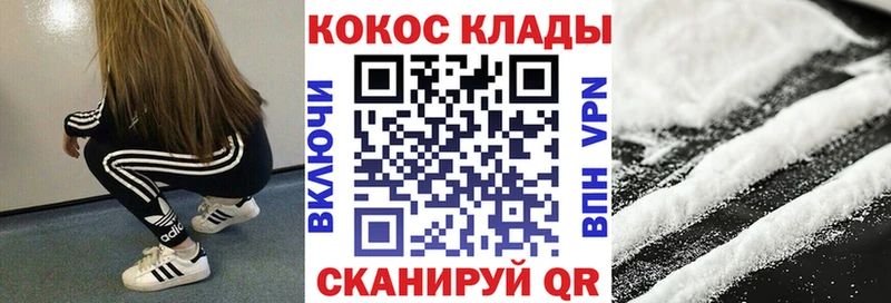 Купить  Волжский  КОКАИН FishScale 