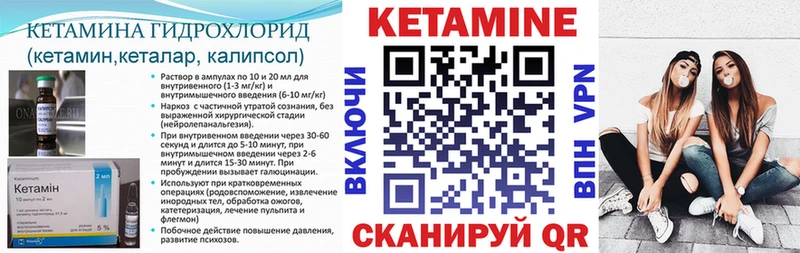 Купить  Волжский  КЕТАМИН VHQ 