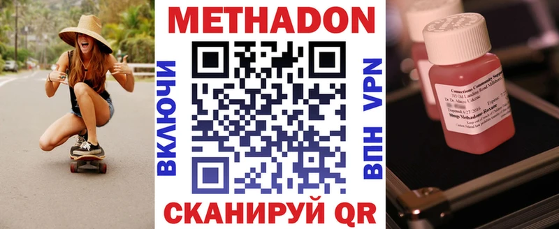 Метадон кристалл Волжский