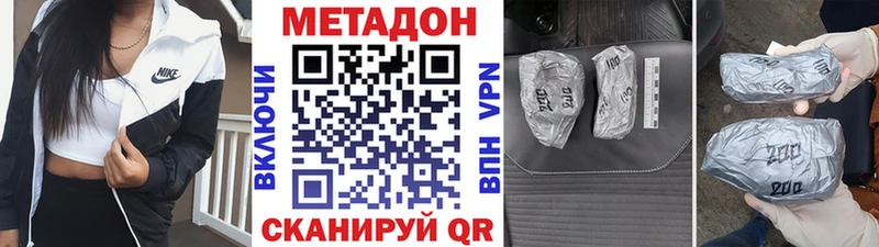 Метадон VHQ  Купить закладки  Волжский 